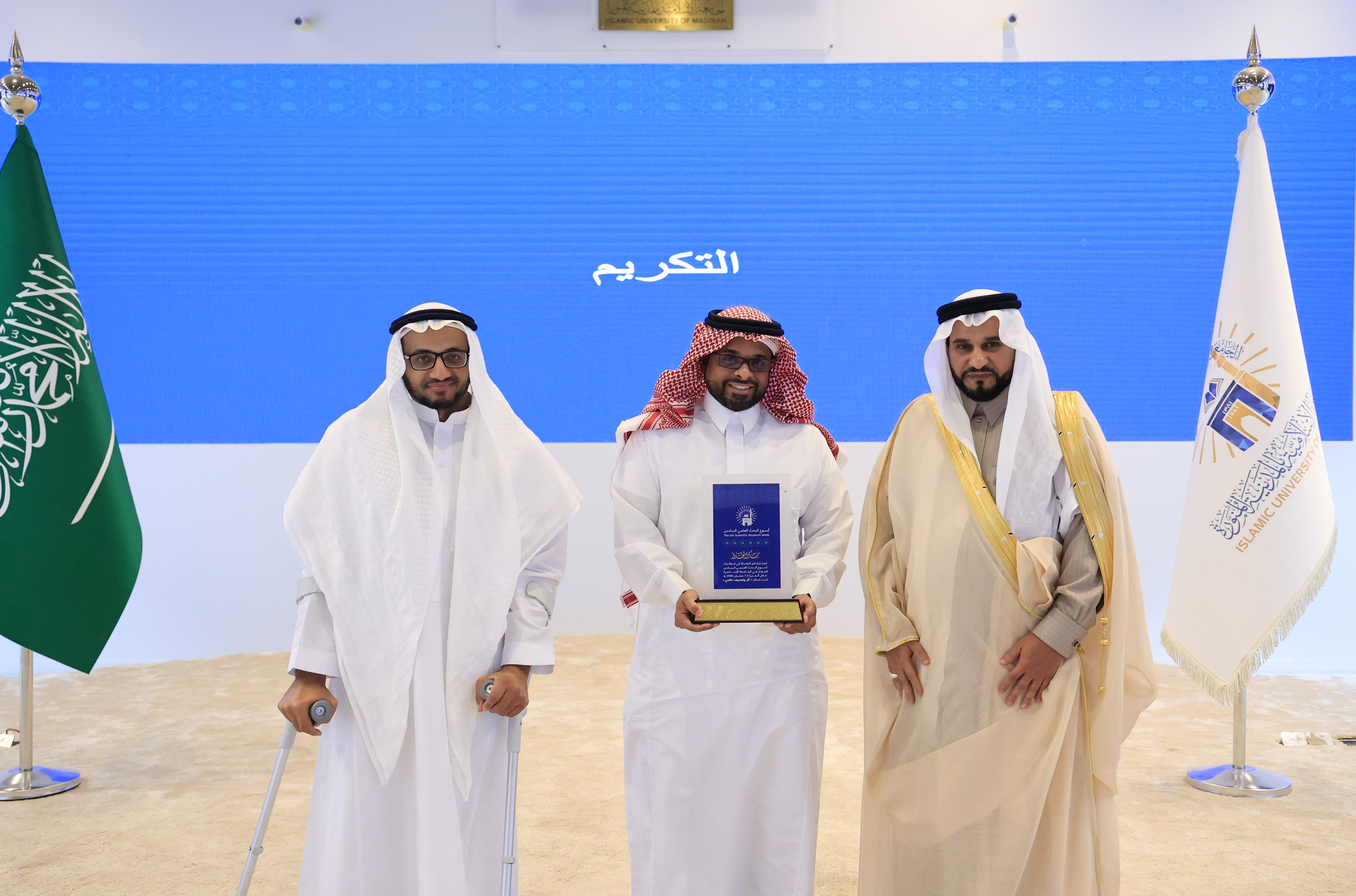 الجامعة الإسلامية تختتم أسبوع البحث العلمي السادس (أثرٌ وتصنيف عالميّ) بأكثر من 200 فعالية تدريبية وبحثية. - 13