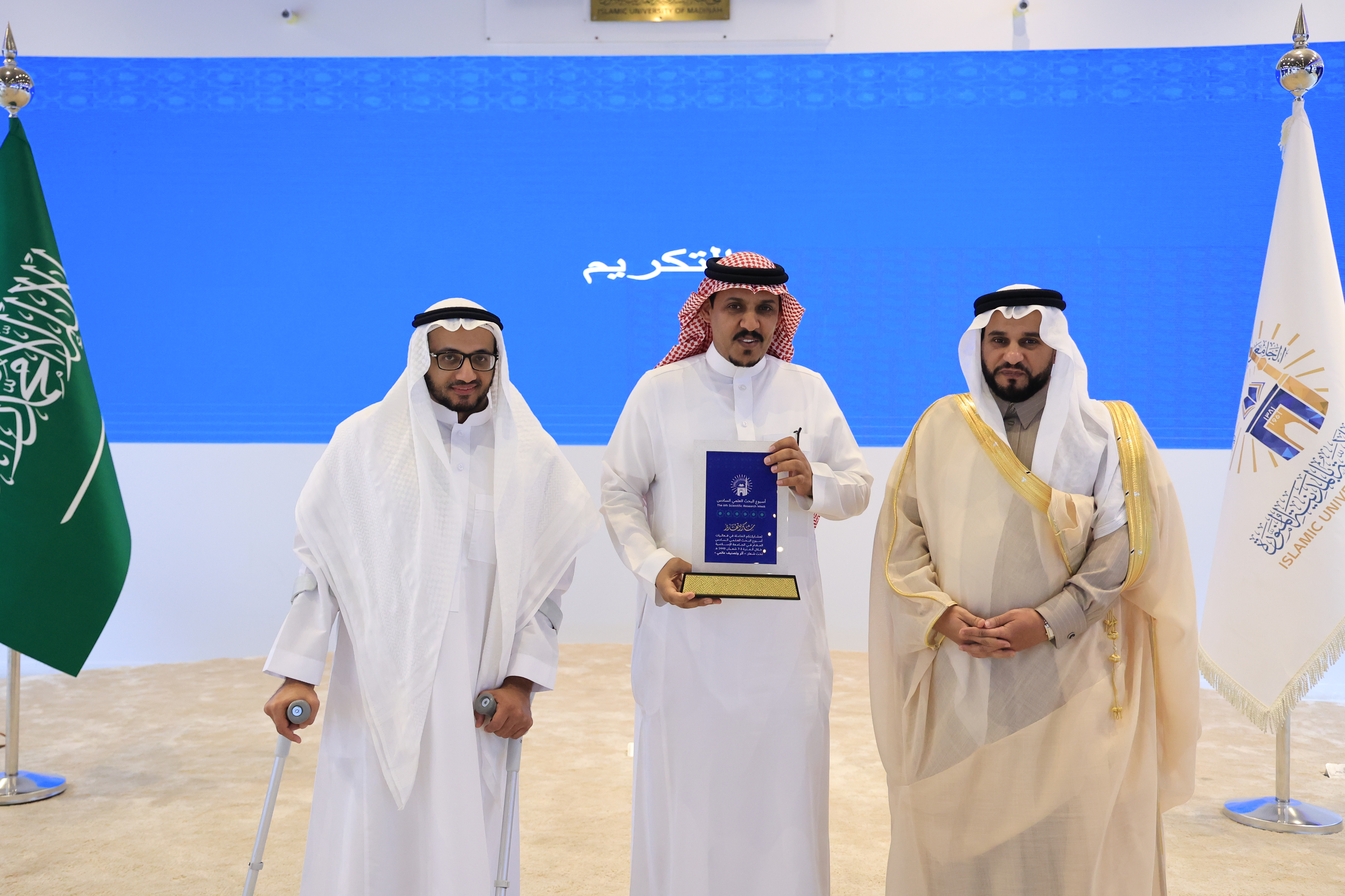 الجامعة الإسلامية تختتم أسبوع البحث العلمي السادس (أثرٌ وتصنيف عالميّ) بأكثر من 200 فعالية تدريبية وبحثية. - 8