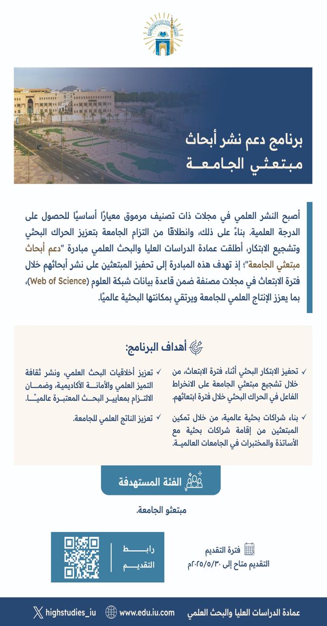 البرامج البحثية المدعومة - 1