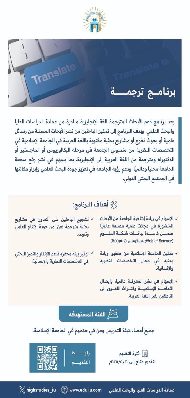 البرامج البحثية المدعومة - 3