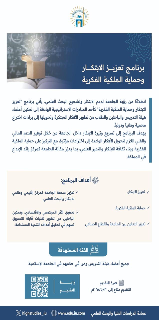 البرامج البحثية المدعومة - 4