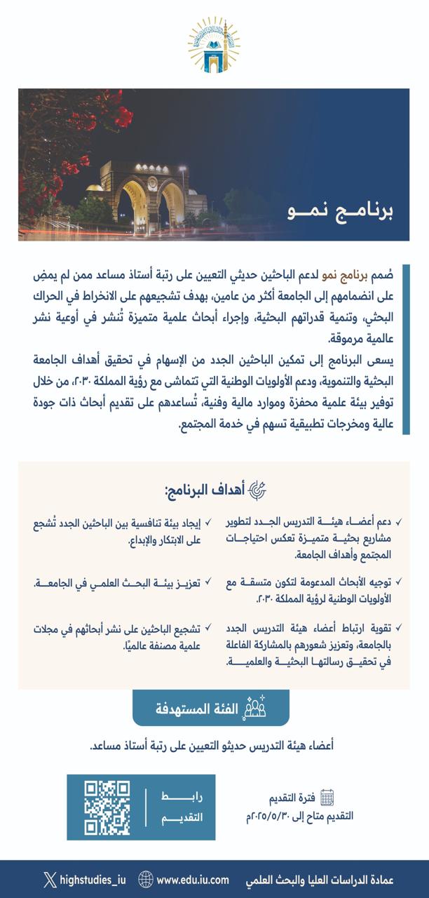 البرامج البحثية المدعومة - 8