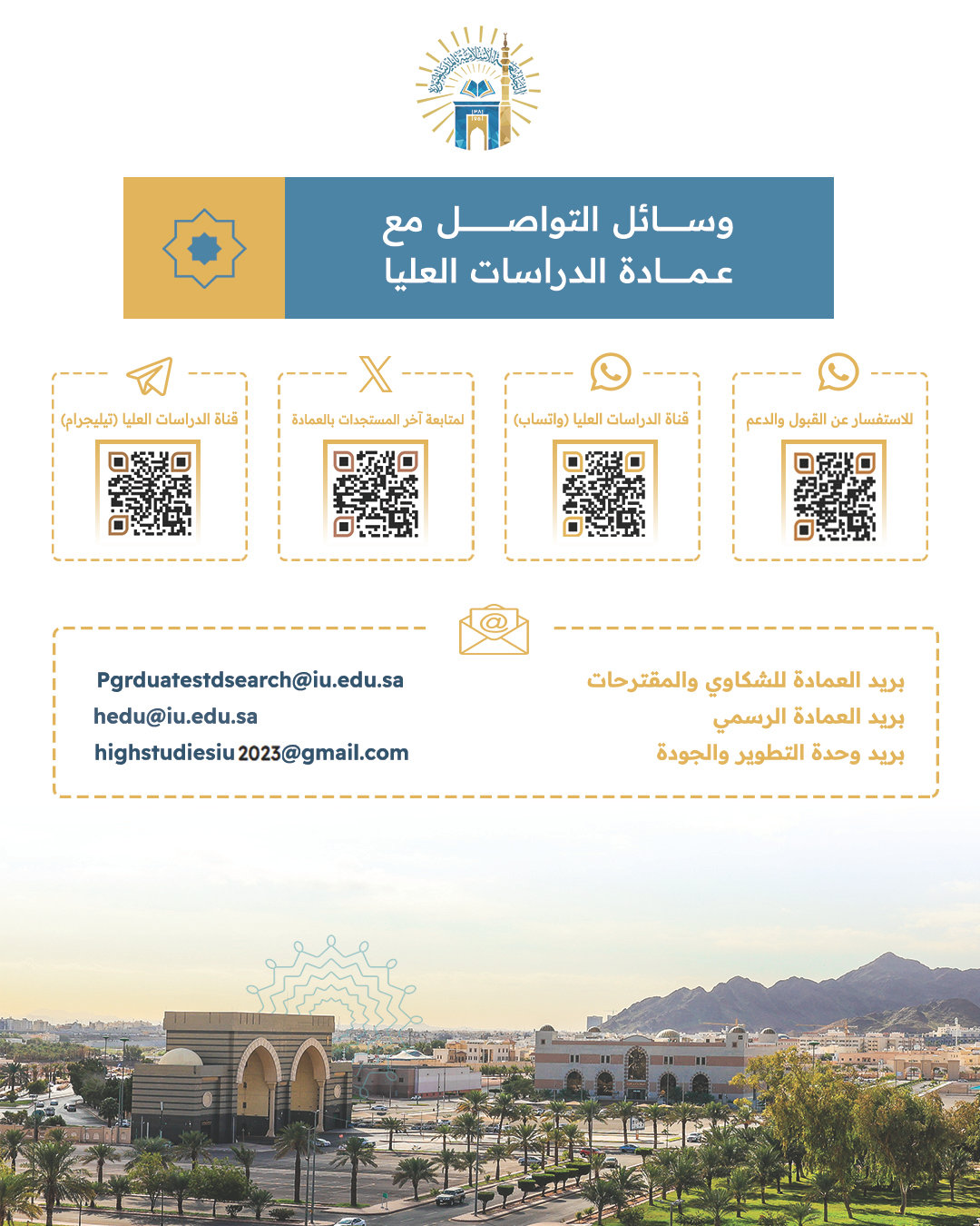 Contact the Deanship of Graduate Studies  - 1