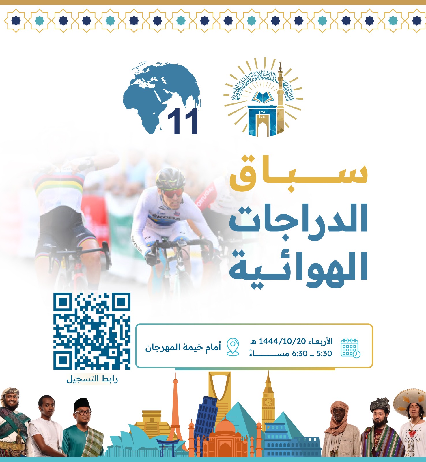 فعاليات السنة الأولى المشتركة - 2