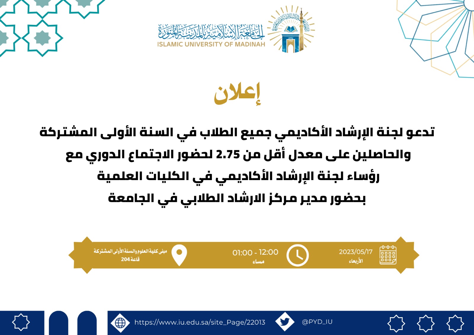 فعاليات السنة الأولى المشتركة - 1
