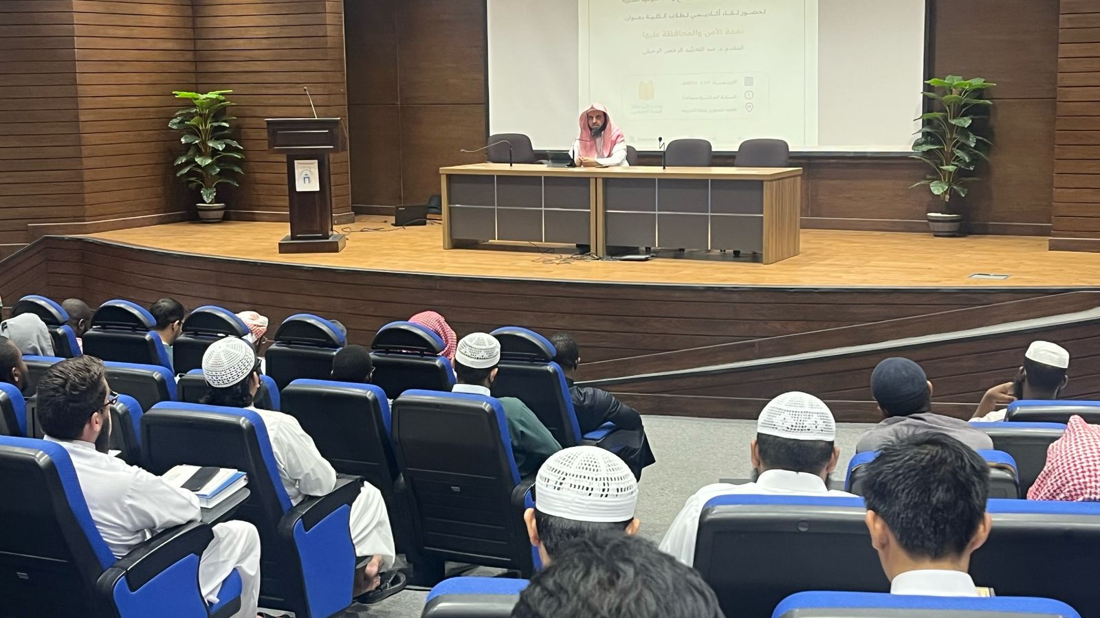 أقامت كلية الشريعة لقاء أكاديميا حول نعمة الأمن والمحافظة عليها