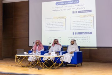  أقامت كلية الشريعة ندوة علمية بعنوان: "البعد المقاصدي والإنساني لحملة سمو ولي العهد للتبرع بالدم وأثرها في حفظ النفس وترسيخ قيم العطاء - 1