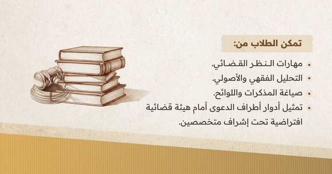 دشّن رئيس الجامعة الإسلامية د. صالح بن علي العقلا مبادرة المحكمة الصورية بكلية الشريعة - 3