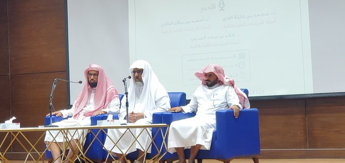 أقامت كلية الشريعة ندوة علمية بعنوان: "البحث الفقهي والأصولي والقضائي في مواجهة الانحراف" - 3