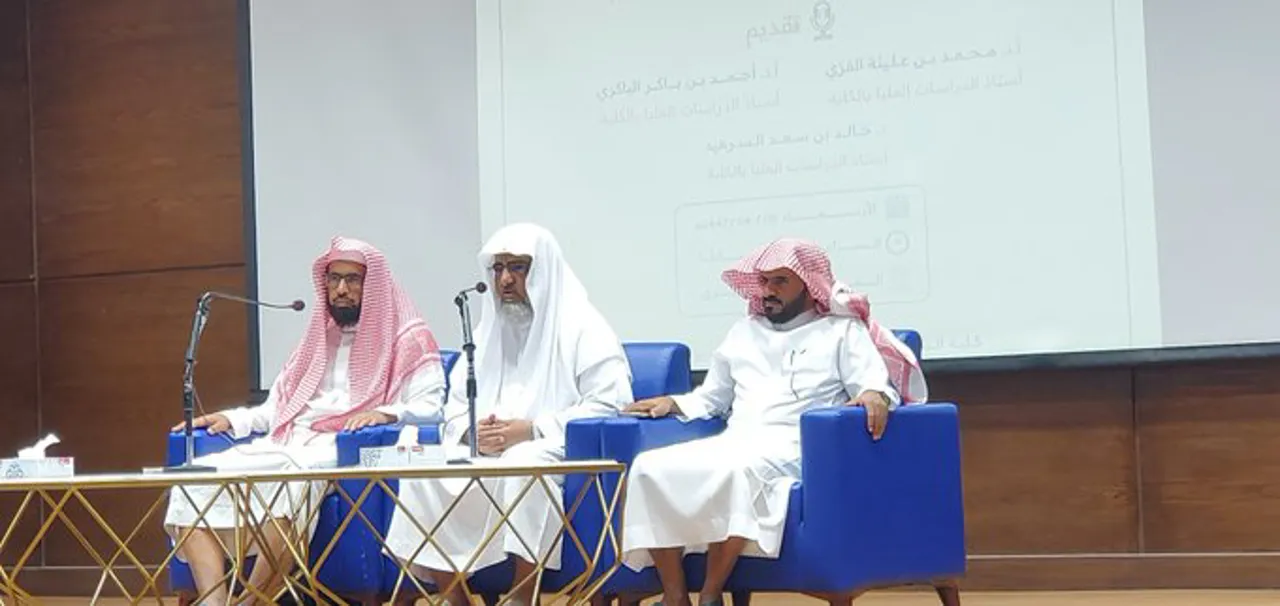 أقامت كلية الشريعة ندوة علمية بعنوان: "البحث الفقهي والأصولي والقضائي في مواجهة الانحراف" - 3