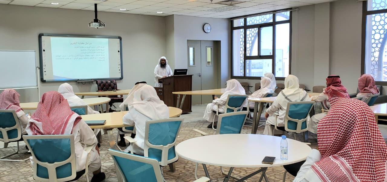أقامت كلية الشريعة دورة تدريبية بعنوان ‏"مهارات كتابة التقارير" - 3