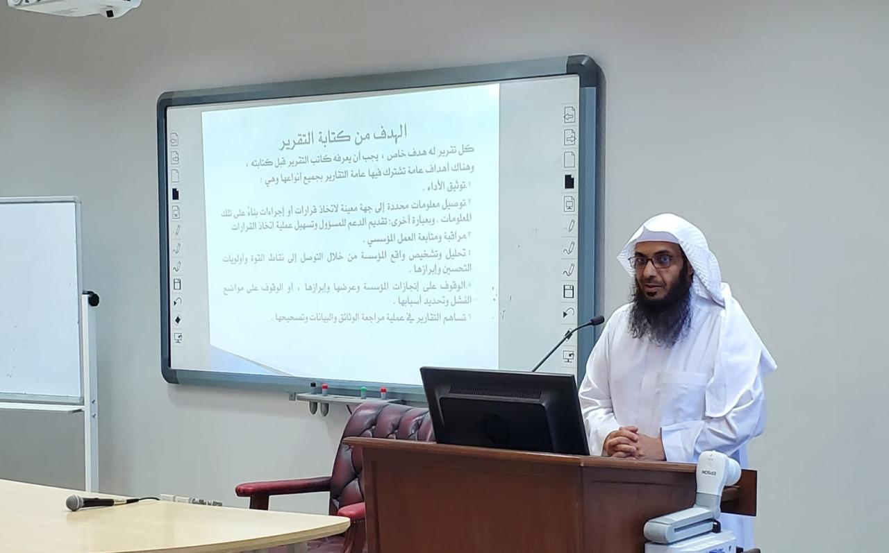 أقامت كلية الشريعة دورة تدريبية بعنوان ‏"مهارات كتابة التقارير" - 2