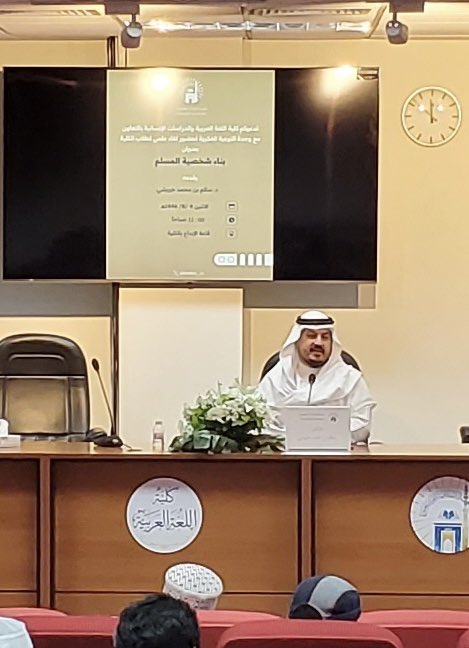 تنفيذ لقاء أكاديمي لطلاب كلية اللغة العربية والدراسات الإنسانية بالتعاون مع وحدة التوعية الفكرية يوم الاثنين 04-08-1446