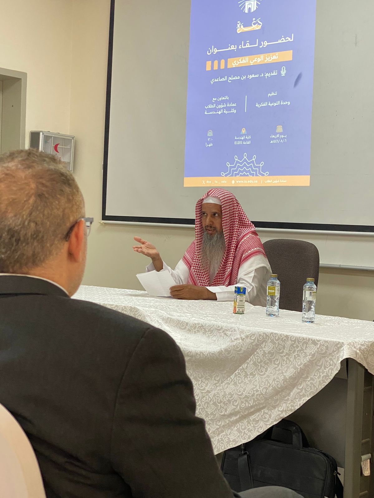 تنفيذ لقاء أكاديمي لطلاب كلية الهندسة بالتعاون مع وحدة التوعية الفكرية يوم الأربعاء 06-08-1446