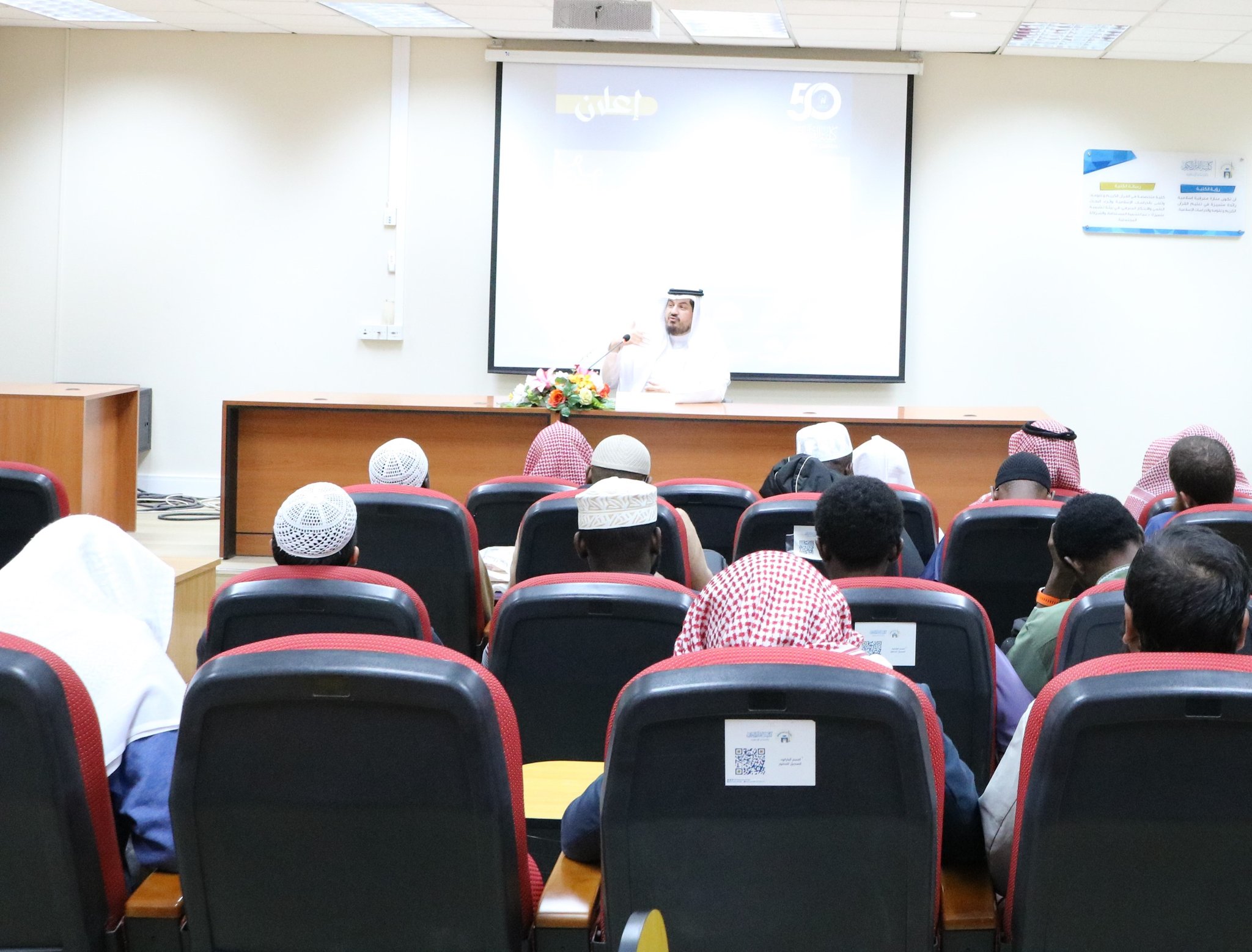 تنفيذ لقاء أكاديمي لطلاب كلية القرآن الكريم بالتعاون مع وحدة التوعية الفكرية يوم الثلاثاء 12-شعبان-1446