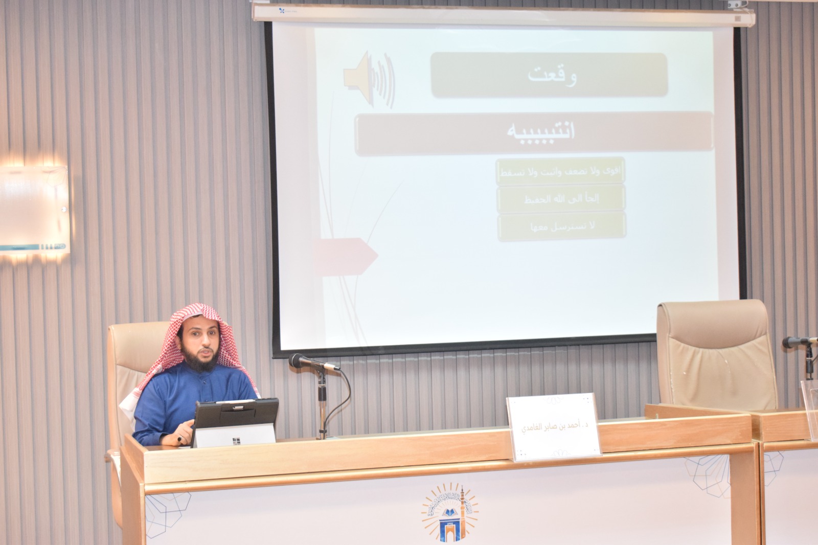 تنفيذ لقاء أكاديمي لطلاب كلية العقيدة والدعوة بالتعاون مع وحدة التوعية الفكرية يوم الاثنين 11-شعبان-1446