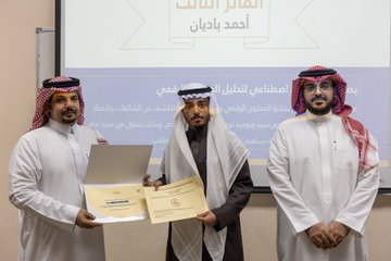 بالتعاون مع وحدة التوعية الفكرية اختتمت كلية الحاسب الآلي مسابقة طلابية في التوعية الفكرية وتكريم الفائزين - 3