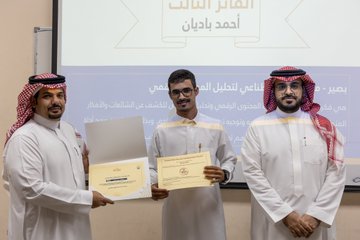 بالتعاون مع وحدة التوعية الفكرية اختتمت كلية الحاسب الآلي مسابقة طلابية في التوعية الفكرية وتكريم الفائزين - 4