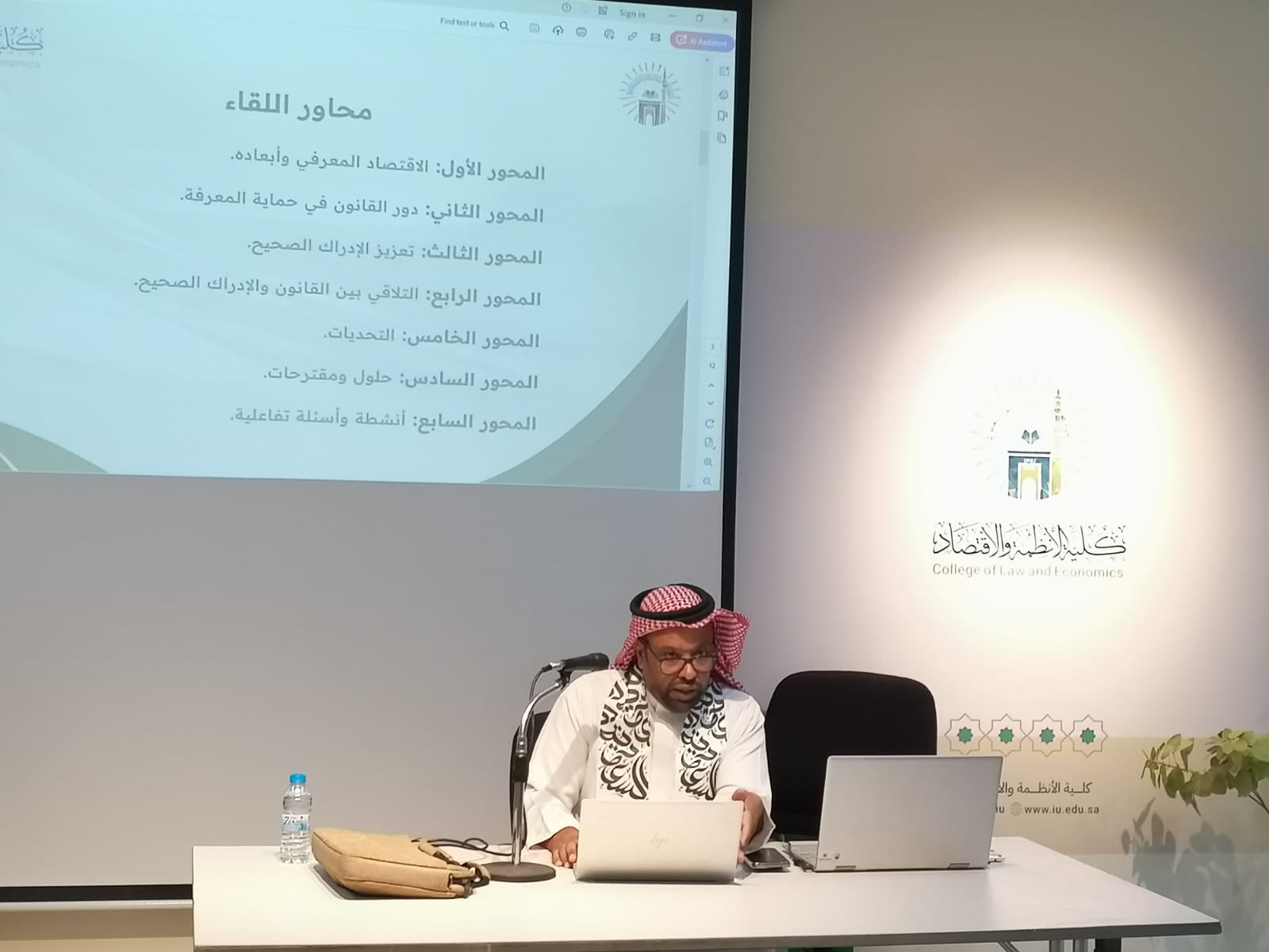 تنفيذ لقاء توعوي لطلاب كلية الأنظمة والاقتصاد بالتعاون مع وحدة التوعية الفكرية يوم الأربعاء 02-ربيع الثاني-1447 - 2