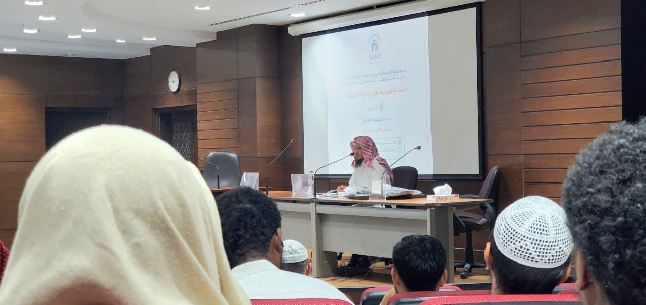تنفيذ لقاء توعوي لطلاب كلية الشريعة بالتعاون مع وحدة التوعية الفكرية يوم الاثنين 21-ربيع الثاني-1447 - 2