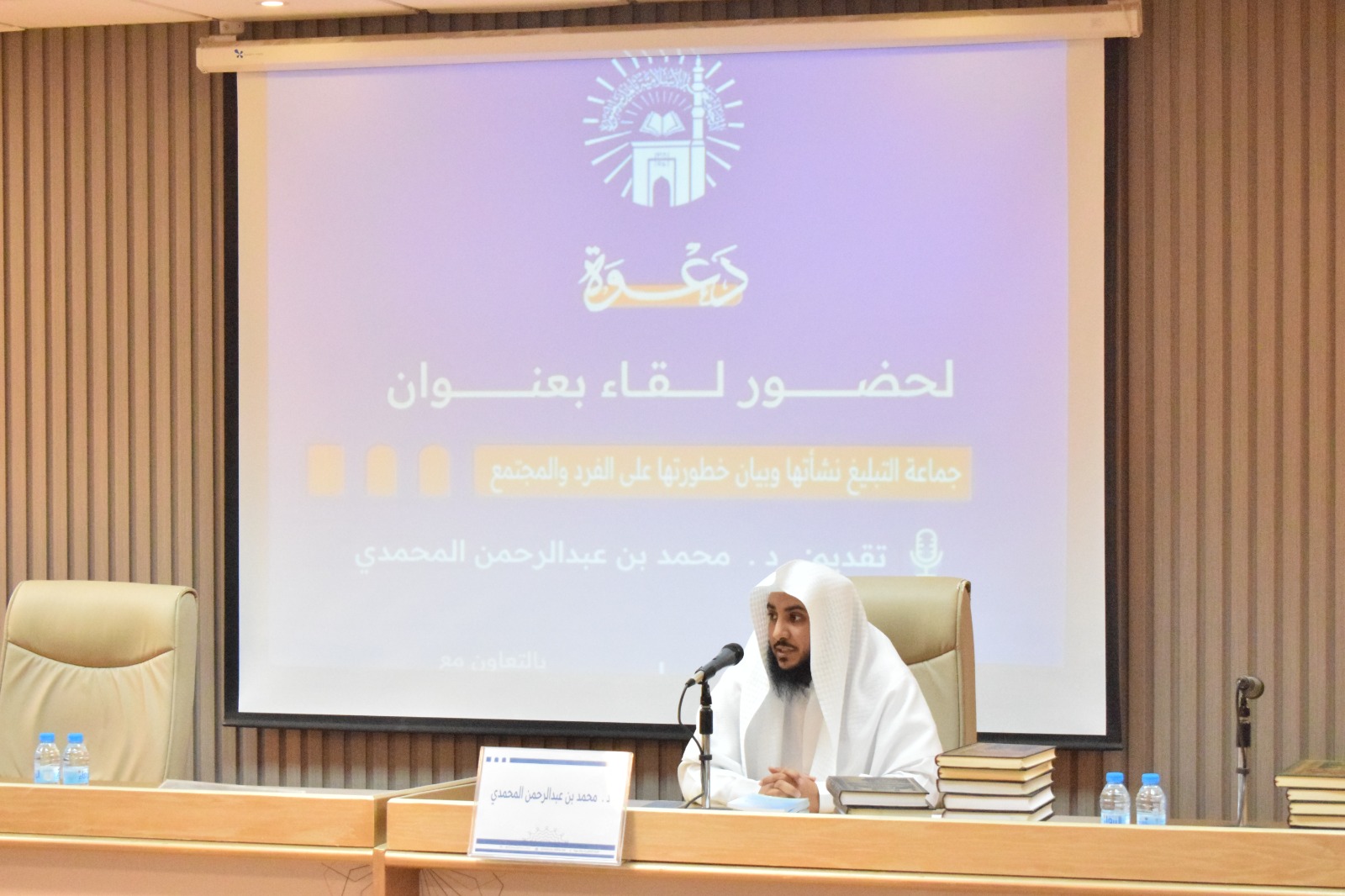 تنفيذ لقاء توعوي لطلاب كلية العقيدة بالتعاون مع وحدة التوعية الفكرية يوم الاثنين 16-ربيع الأول-1447 - 3