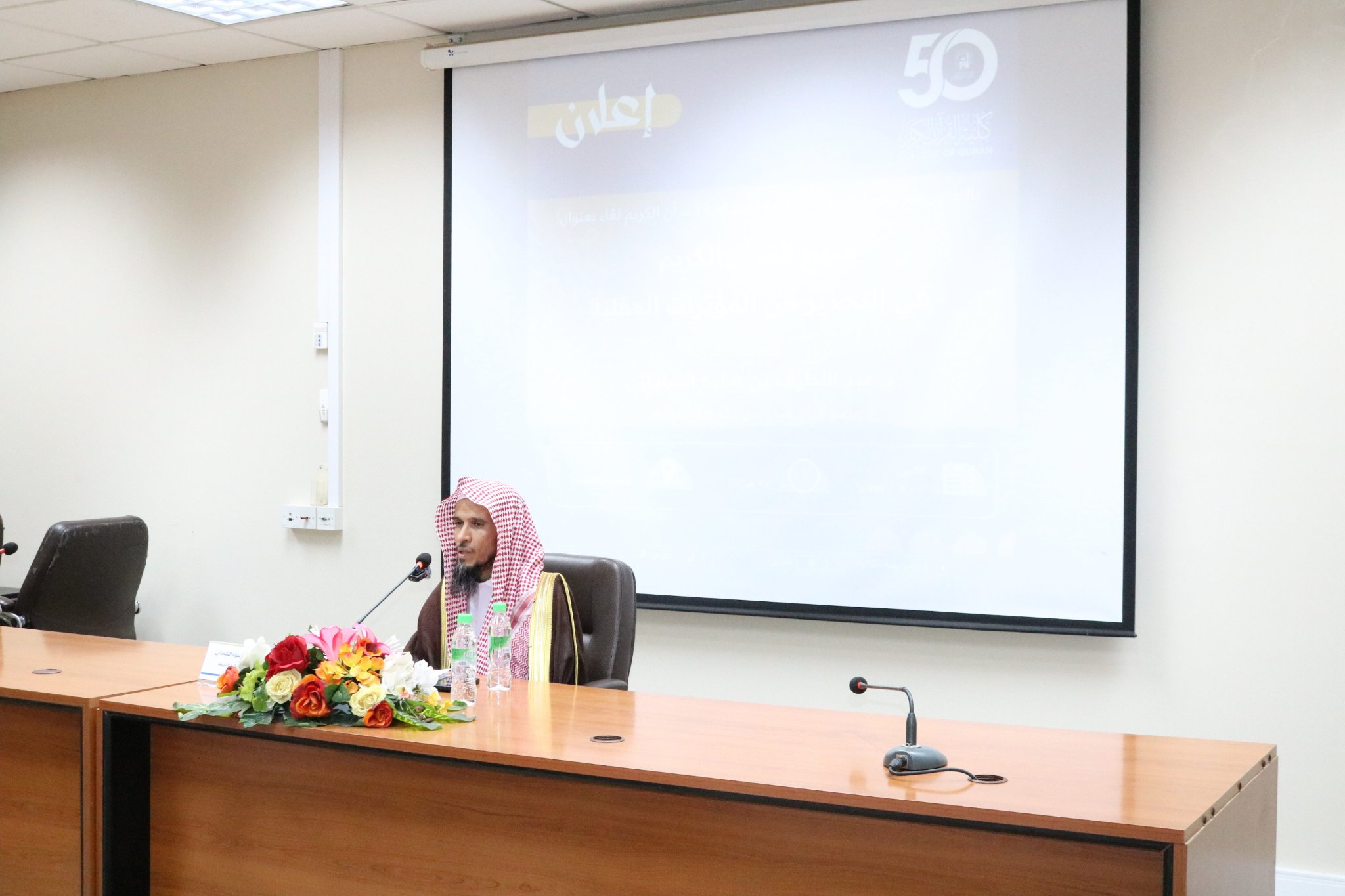 تنفيذ لقاء توعوي لطلاب كلية القرآن الكريم بالتعاون مع وحدة التوعية الفكرية يوم الاثنين 12-جمادى الأولى-1447 - 2
