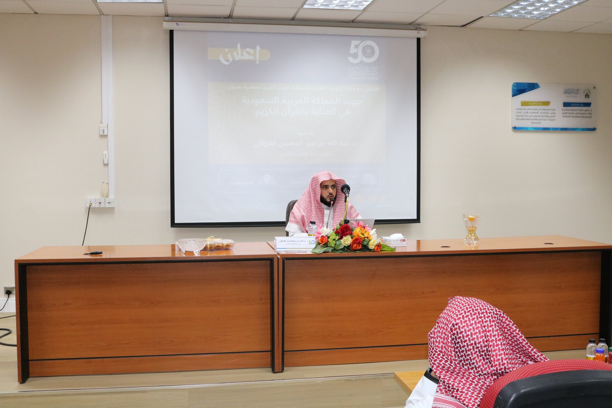 تنفيذ لقاء توعوي لطلاب كلية القرآن الكريم بالتعاون مع وحدة التوعية الفكرية يوم الأحد 06-ربيع الثاني-1447 - 2
