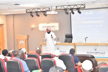 تنفيذ لقاء توعوي لطلاب كلية العقيدة والدعوة بالتعاون مع وحدة التوعية الفكرية يوم الاثنين 21-ربيع الثاني-1447 - 4