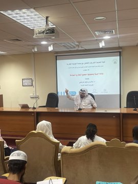 تنفيذ لقاء توعوي لطلاب كلية الحديث الشريف بالتعاون مع وحدة التوعية الفكرية يوم الخميس 08-جمادى الأولى-1447 - 3