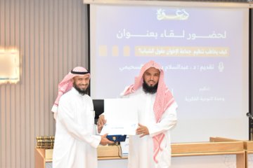 تنفيذ لقاء توعوي لطلاب كلية العقيدة والدعوة بالتعاون مع وحدة التوعية الفكرية يوم الاثنين 21-ربيع الثاني-1447 - 3