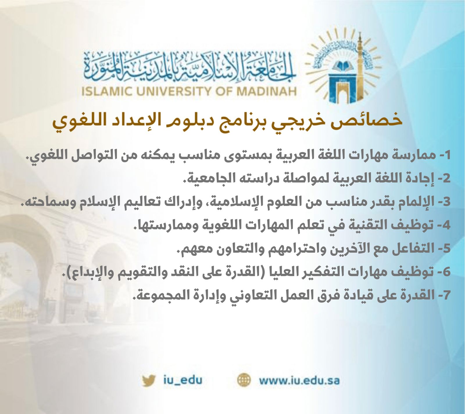 الإعداد اللغوي - 3