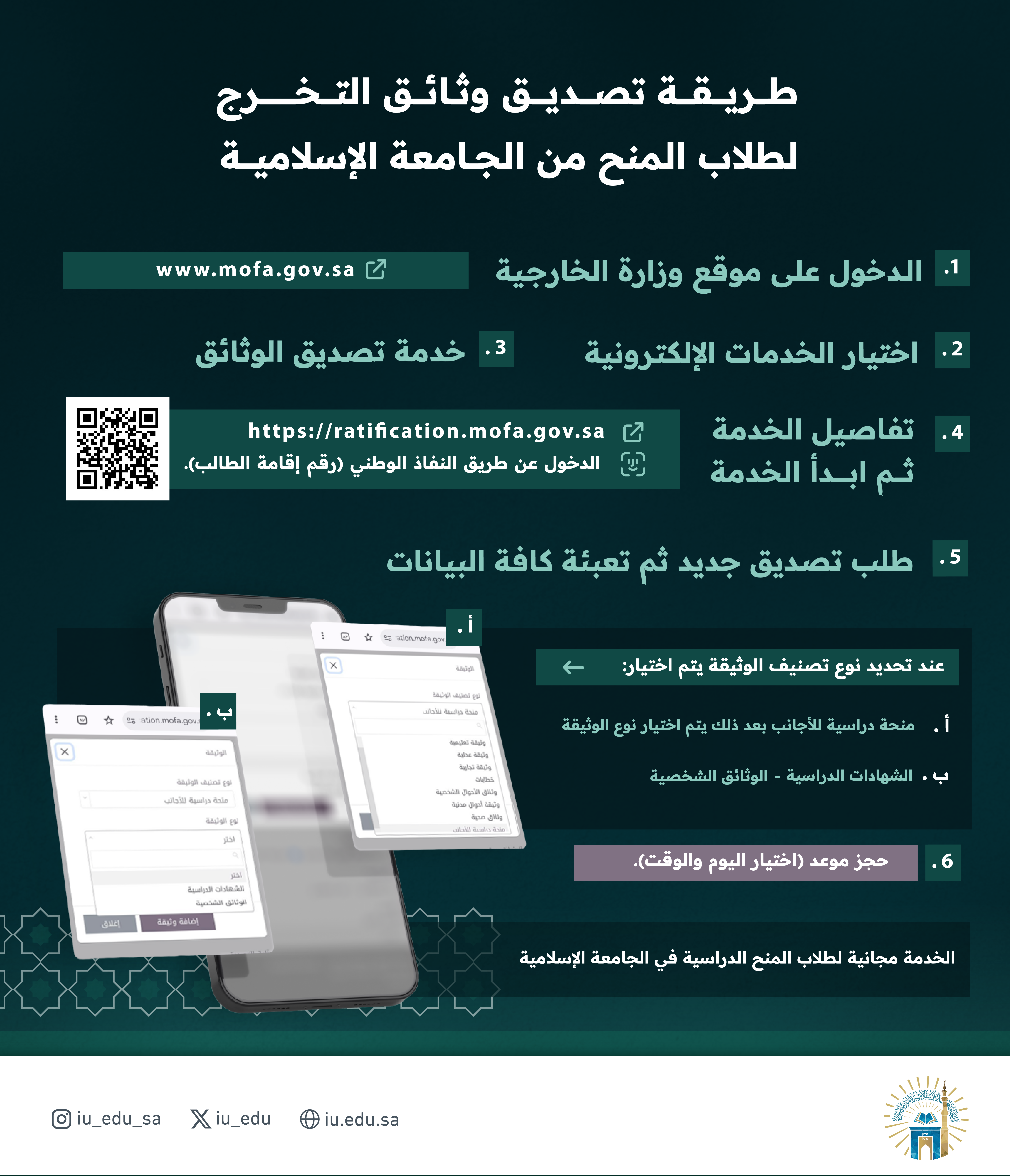 طريقة تصديق وثائق التخرج من وزارة الخارجية