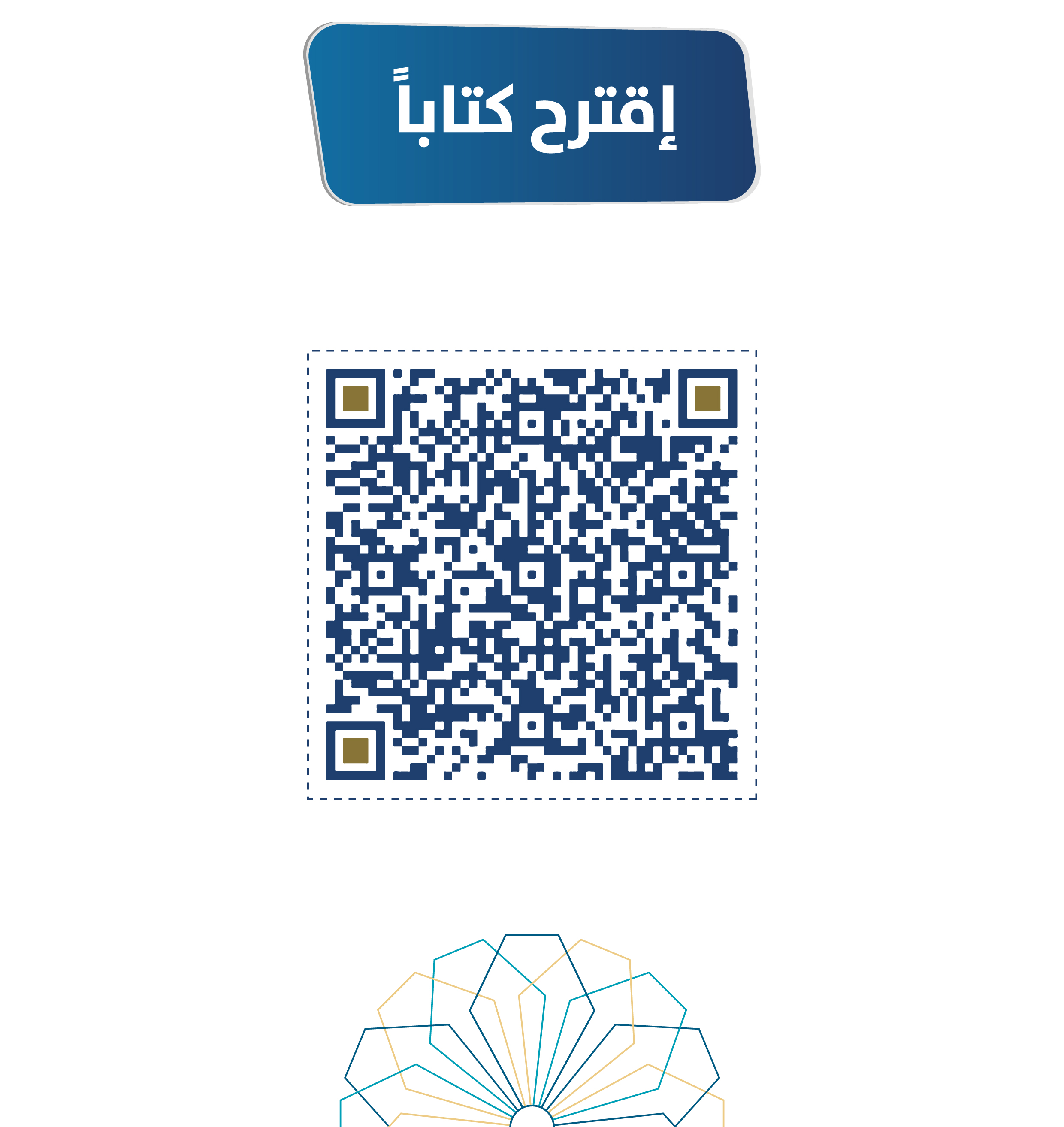 اقترح كتاباً