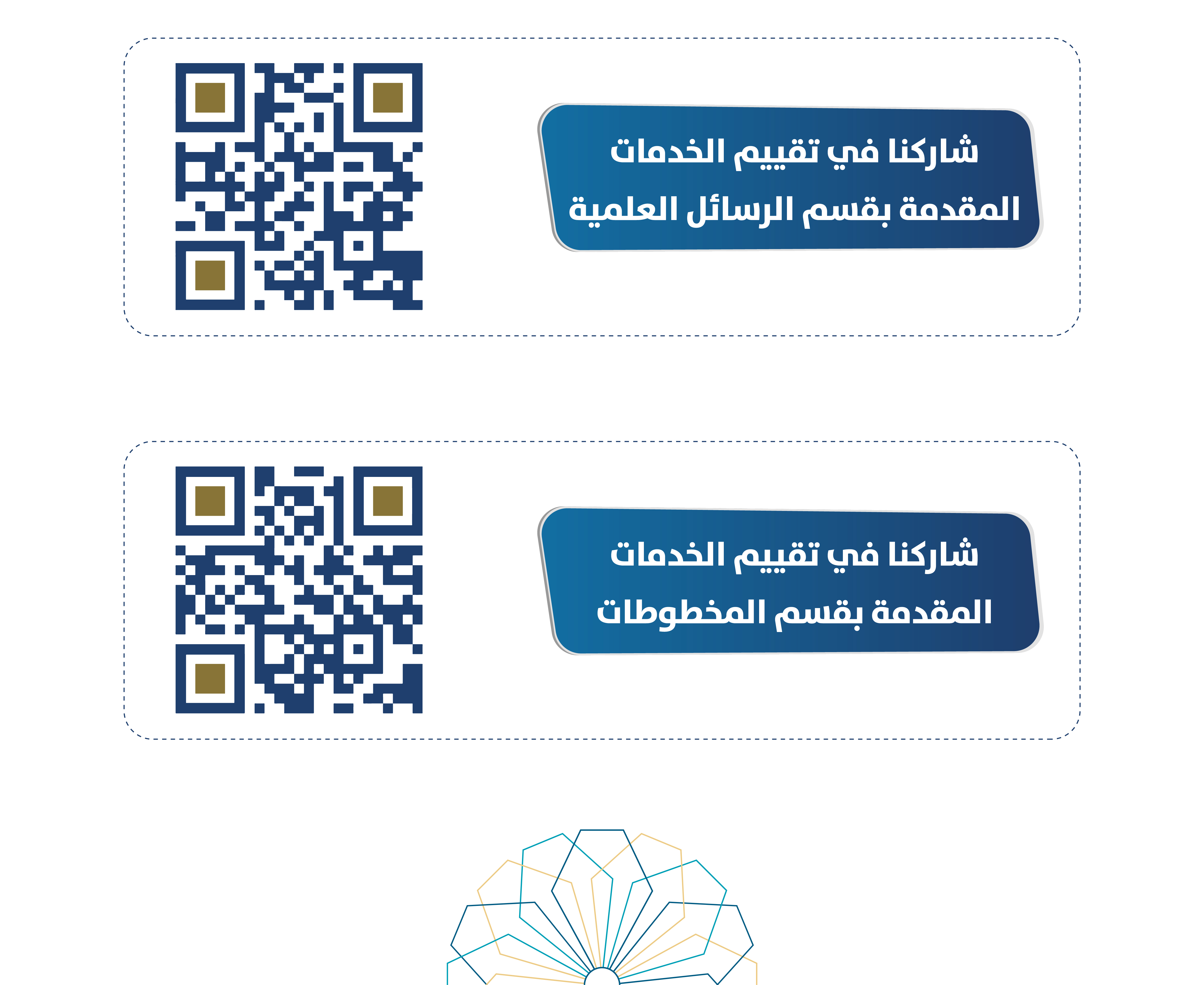 قيمنا