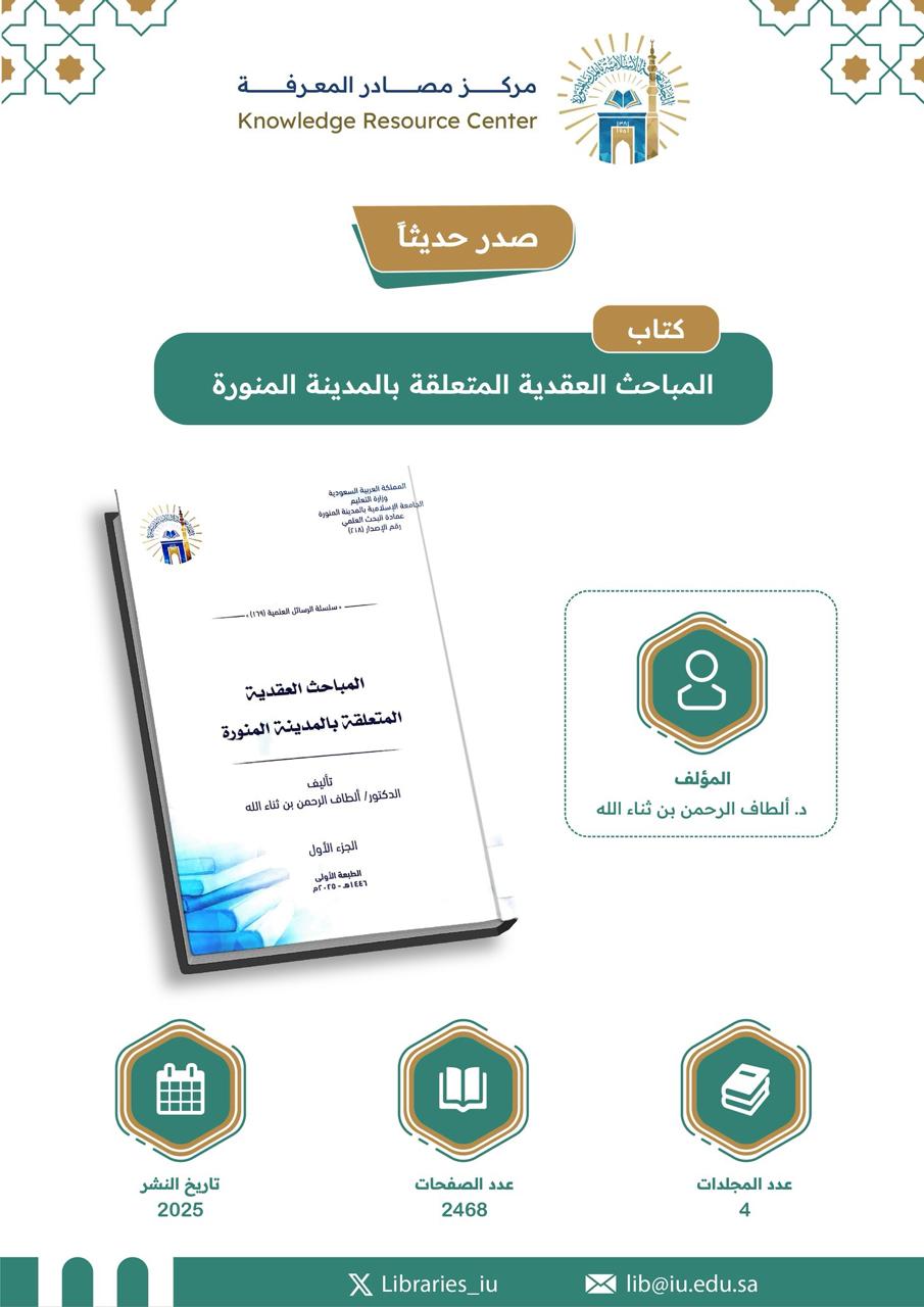 صدر حديثاً