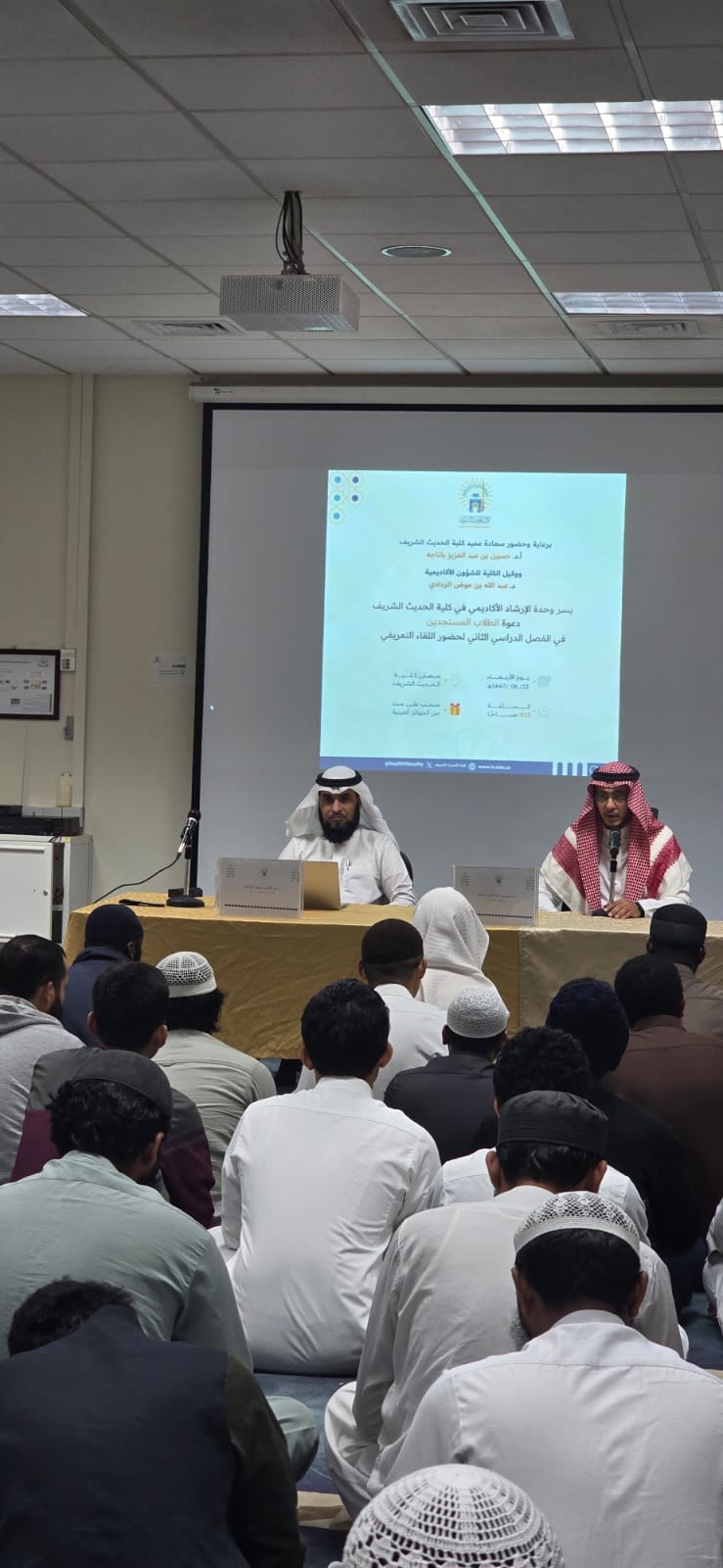 كلية الحديث الشريف تعقد لقاءات تعريفية لطلابها المستجدين في الفصل الدراسي الثاني - 1
