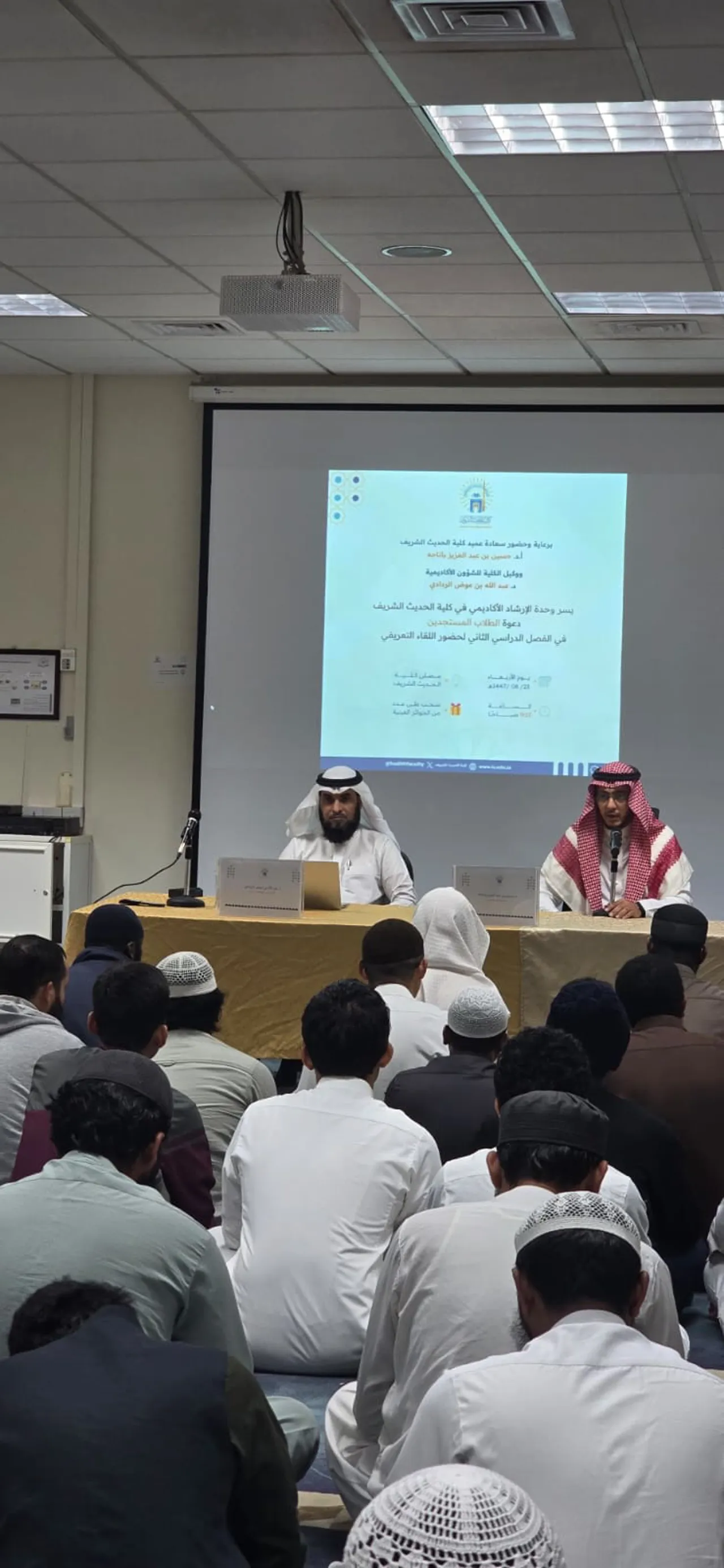 كلية الحديث الشريف تعقد لقاءات تعريفية لطلابها المستجدين في الفصل الدراسي الثاني - 1