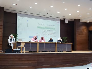 أقامت كلية الشريعة ندوة حوارية حول الآفاق البحثية في تخصص الفقه - 4