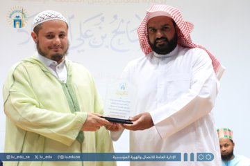أقامت كلية الشريعة الملتقى الطلابي الأول بعنوان (فقه الأقليات الإسلامية- تحديات وحلول) - 1
