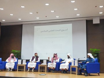أقامت كلية الشريعة ندوة حوارية حول كتب المذاهب الفقهية وطرق معرفة المذهب - 4