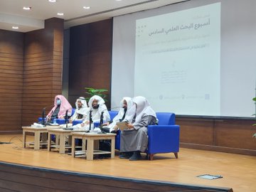 أقامت كلية الشريعة ندوة حوارية حول الآفاق البحثية في تخصص أصول الفقه - 1