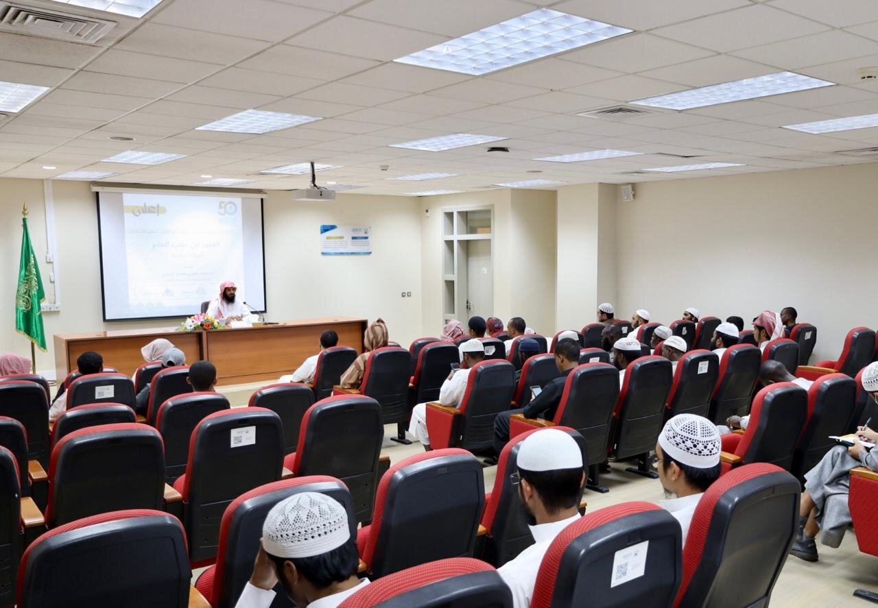 أقامت كلية القران الكريم لقاءً بعنوان: الفتور في طلب العلم أسبابه وعلاجه - 2