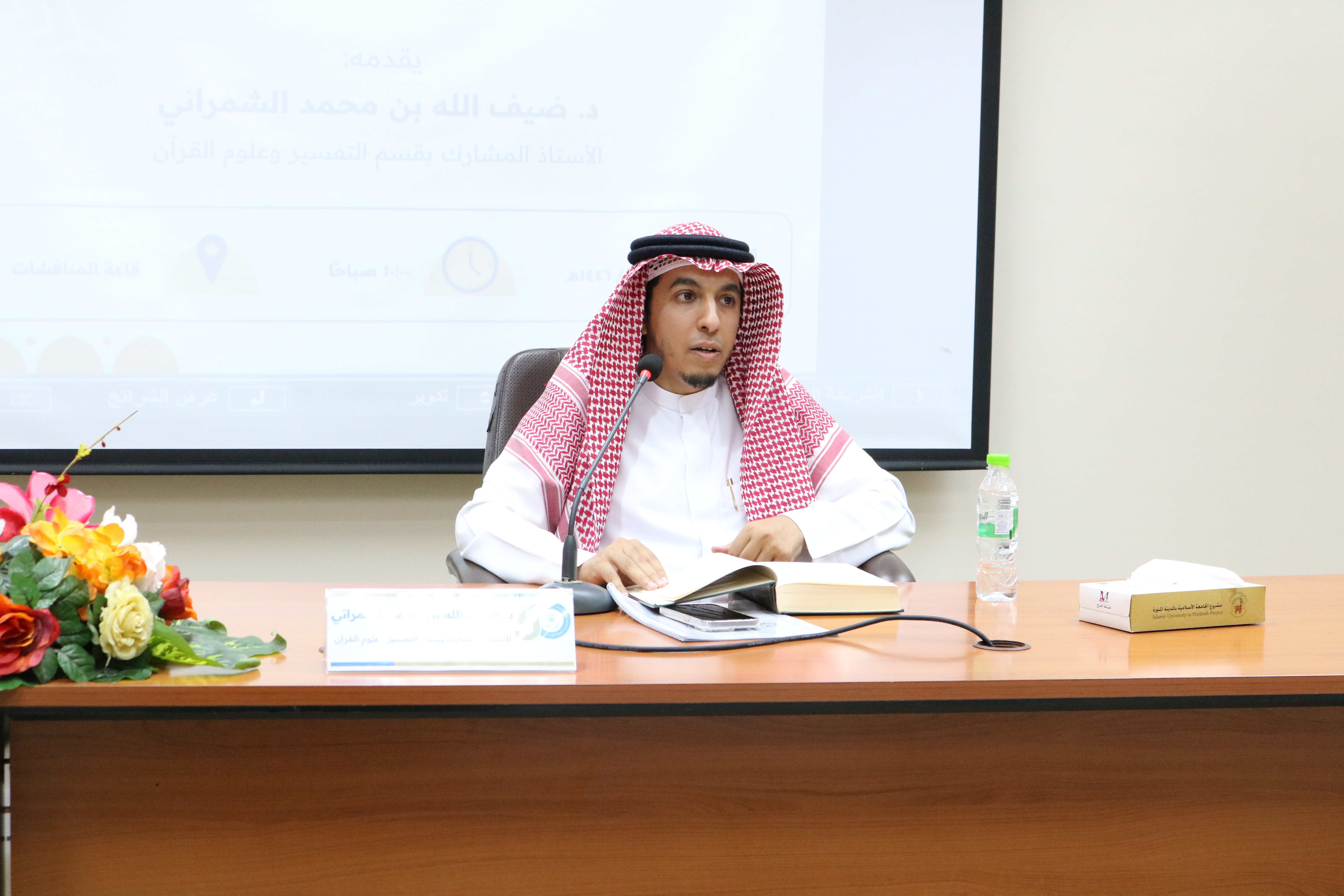 أقامت كلية القران الكريم ضمن برنامج مجالس السماع مجلس سماع بعنوان: منظومة الفرائد الحسان في عد آي القرآن  - 1