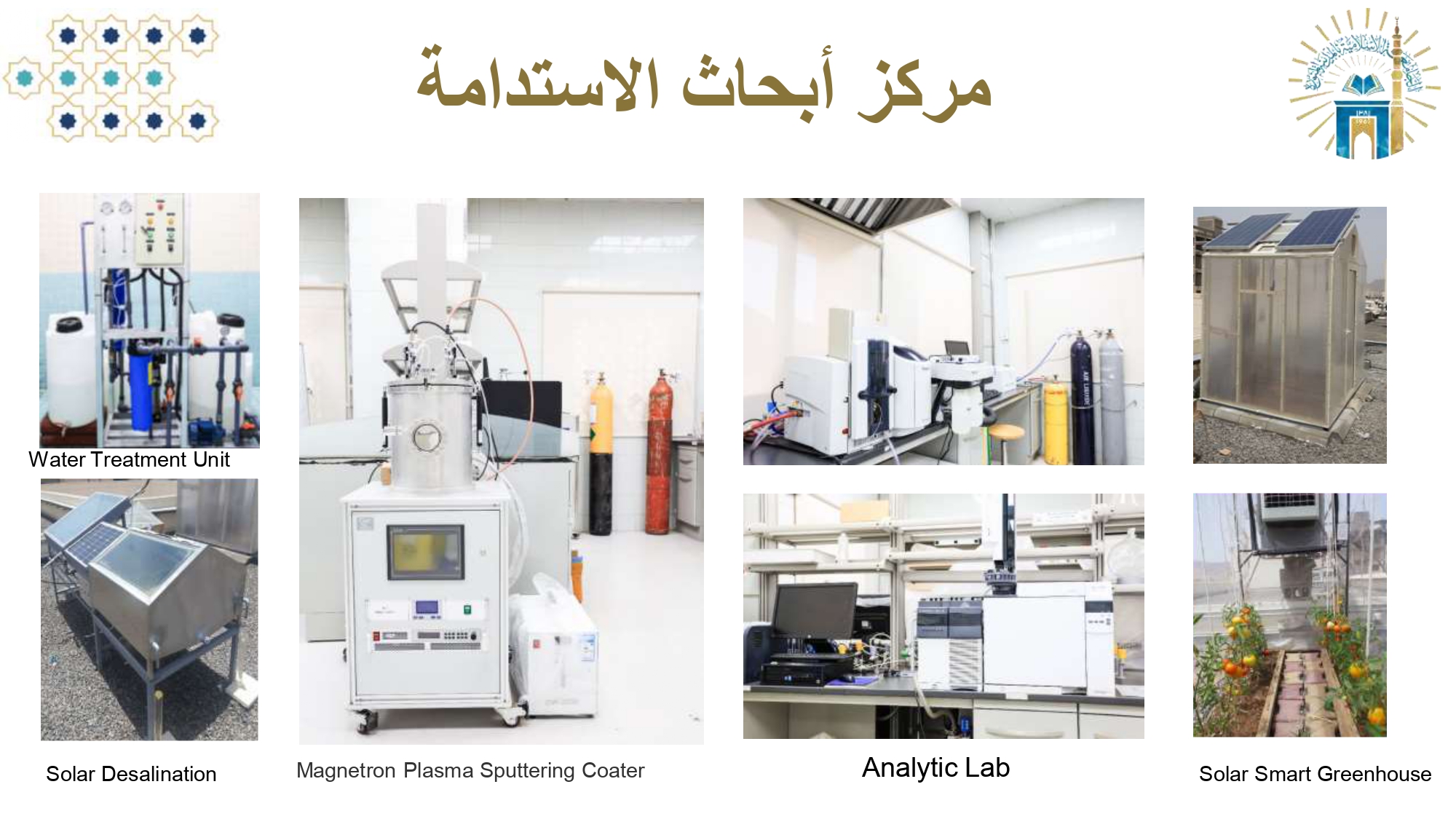 مركز  الاستدامة