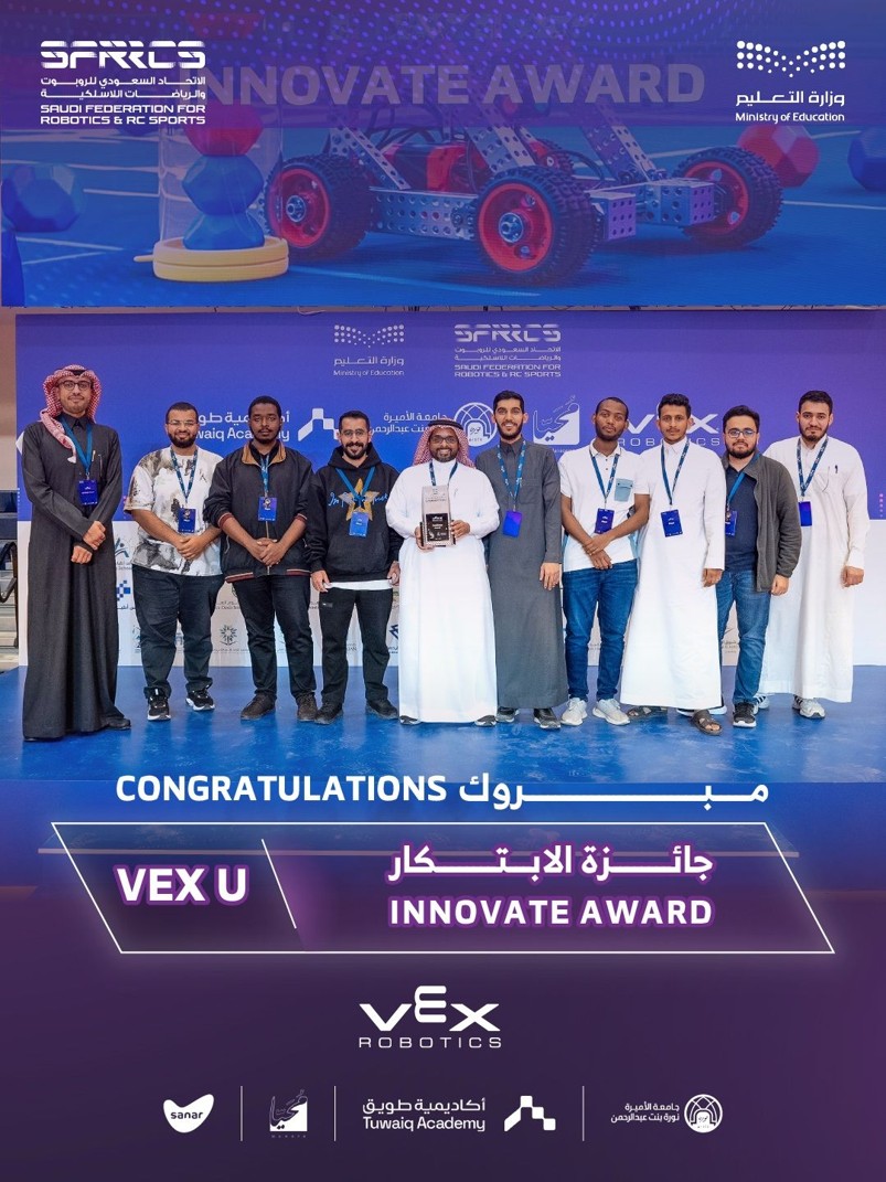 مسابقة VEX U الوطنية للروبوتات - 2