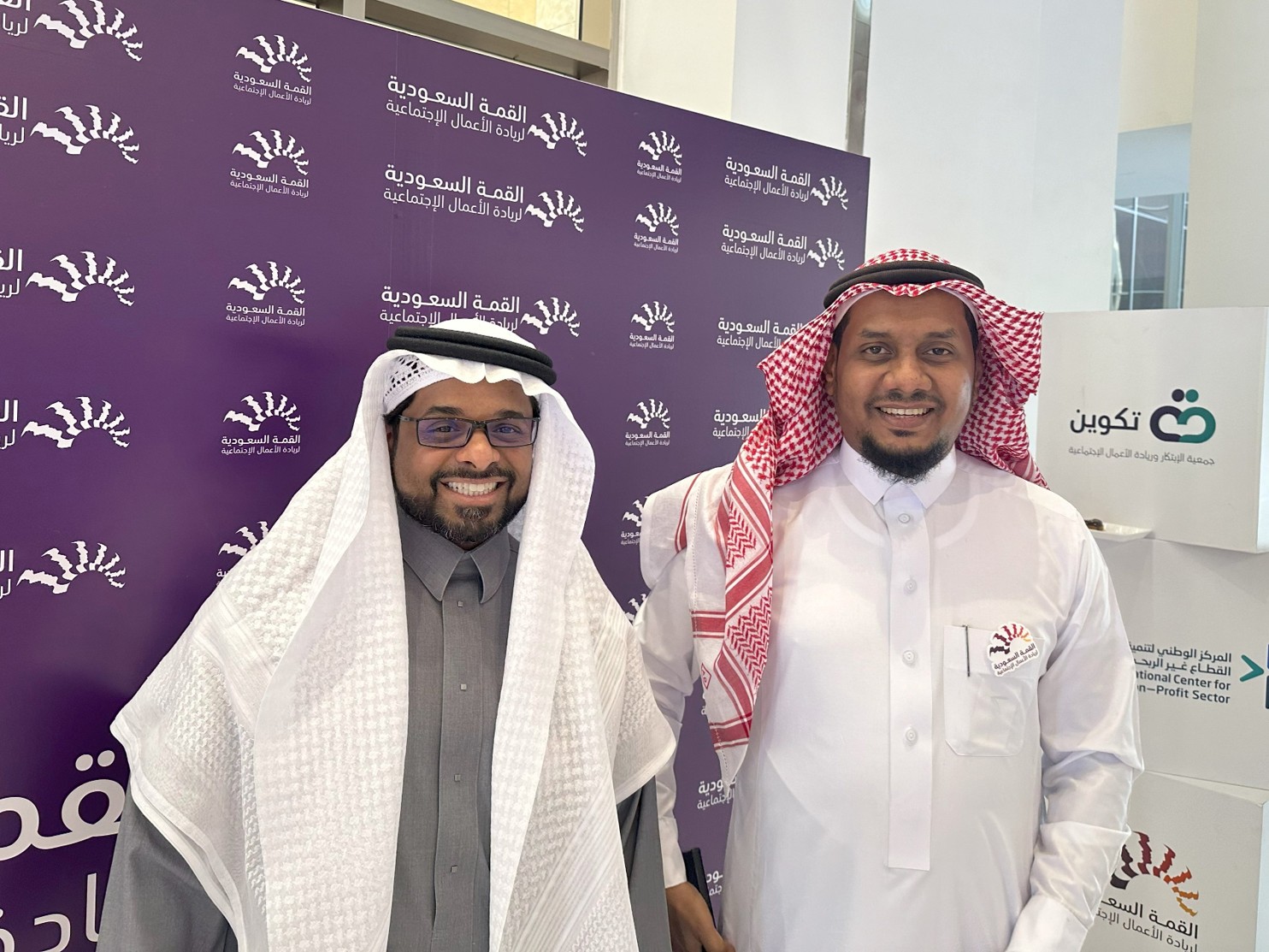 Saudi Social Entrepreneurship Summit