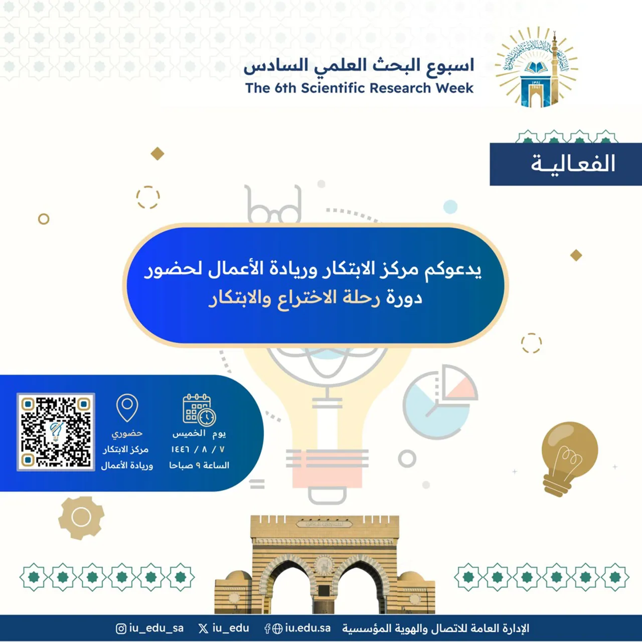 Sixth Research Week - 2