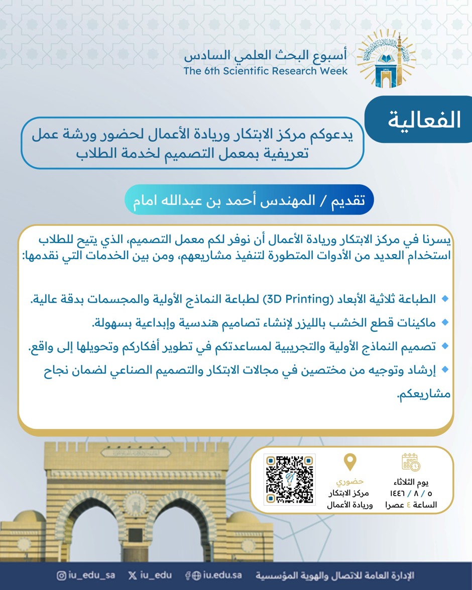 Sixth Research Week - 1