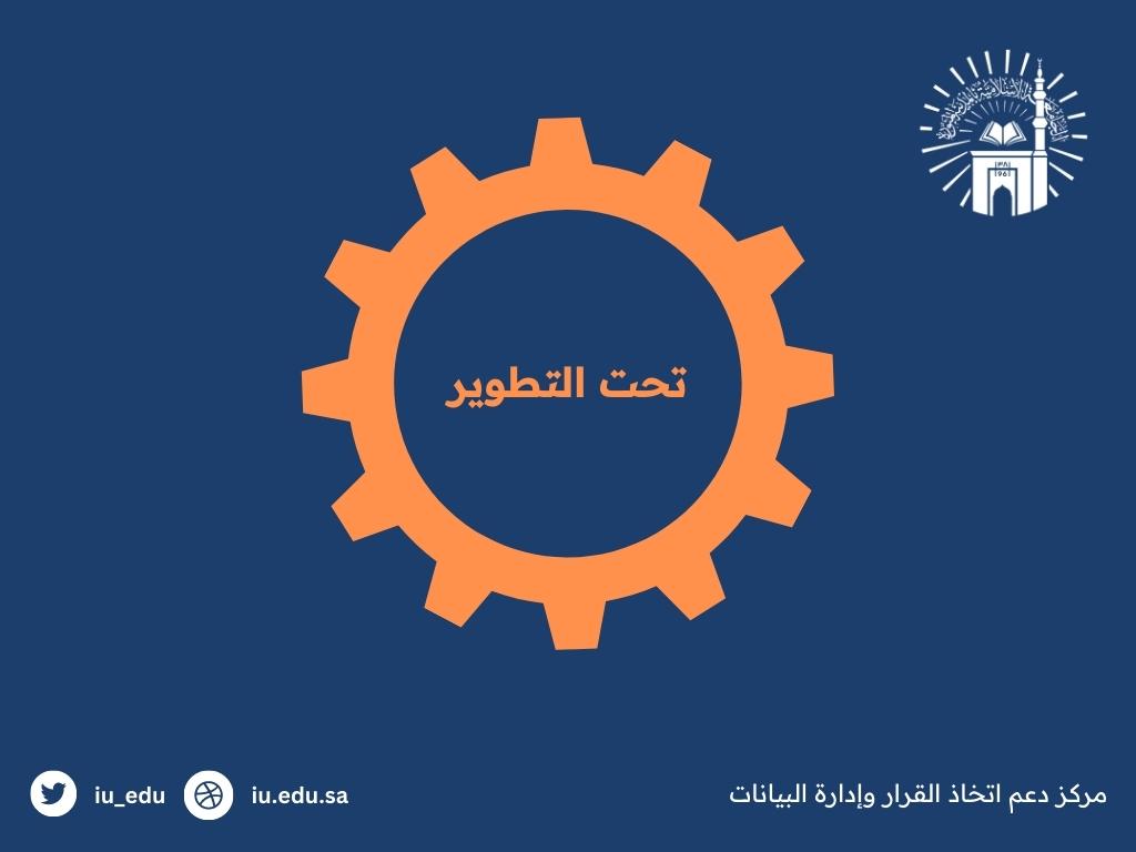 البيانات الوصفية لأعضاء هيئة التدريس