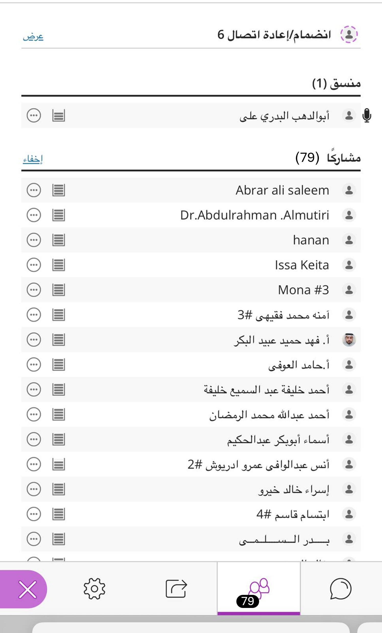 أقام معهد تعليم اللغة العربية ممثلاً في وحدة التدريب دورة تدريبية بعنوان: "استراتيجيات التفكير البصري (رؤى نظرية وتطبيقات تربوية)" - 2